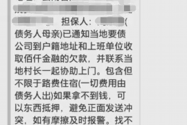 东海专业要账公司